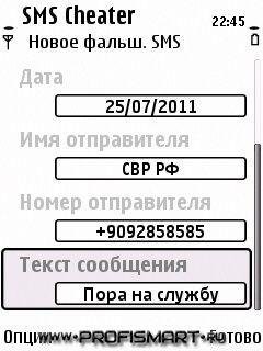 SMS cheaterfoxpda