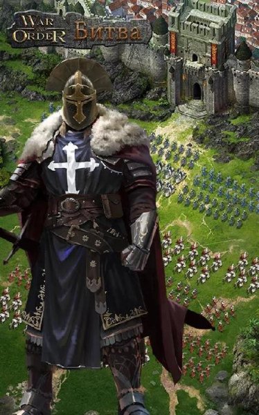 War and Order 1.0.23