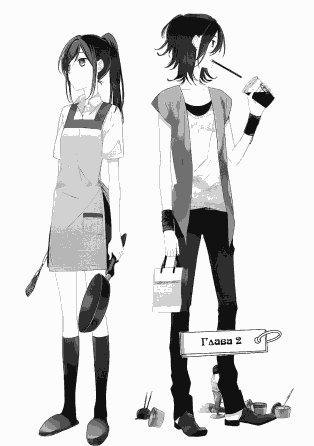 Horimiya v01 ch002