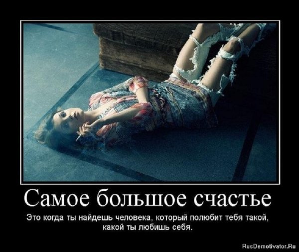 Самое большое счастье...