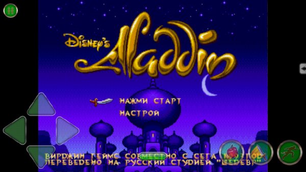 Aladdin Mod (Rus)