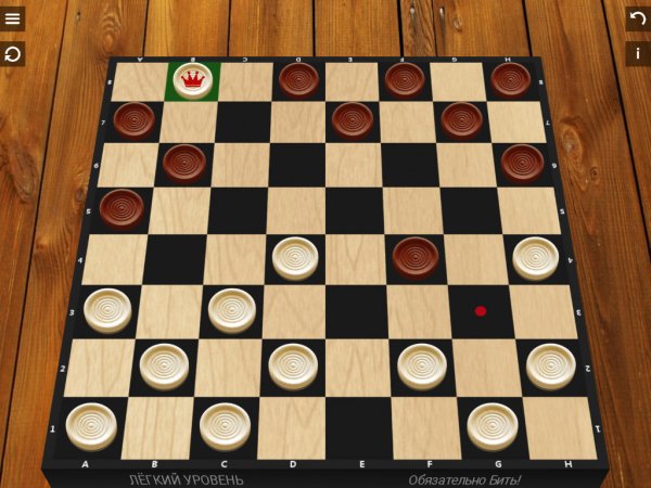 Шашки v4.1.3(77) Mod