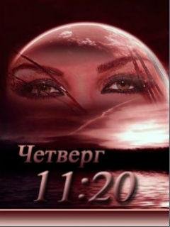 Взгляд..