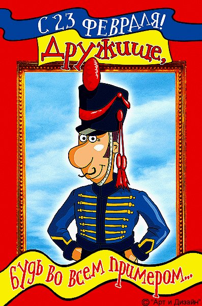 23 февраля-28