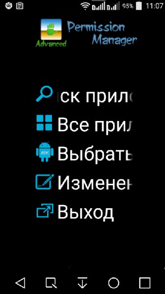 Менеджер разрешений Vadima666-Black-Mod