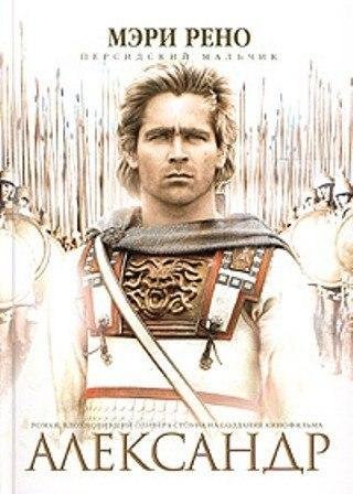 Персидский мальчик