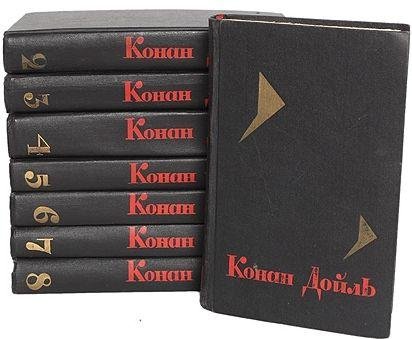 КОНАН ДОЙЛЬ