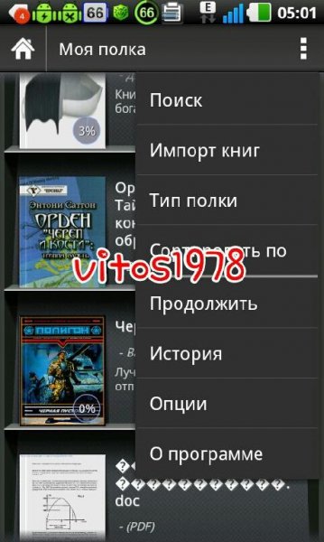 Moon reader-pro-v1-9-8-0