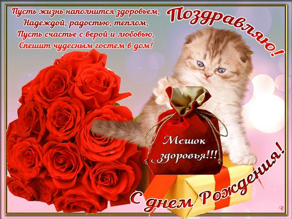 анимированная открытка с днем рождения