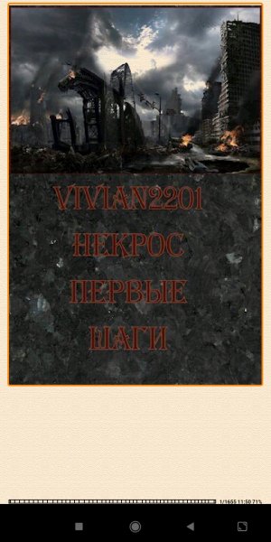 Vivian2201 Первыe шаги (SI) 875566 original 0113a