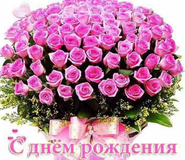 s-dnem-rozhdeniya-devushke-cover-1268-1-640x554