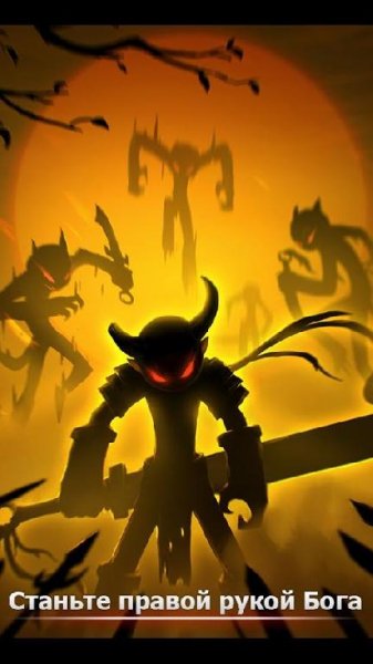 League of Stickman v.1.0.3