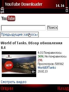 Youtube-downloader-pro-v1-0016-s60