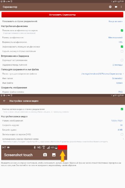Screenshot Touch v1.4.0(140) Mod-Clone Ad-Free Only-Rus