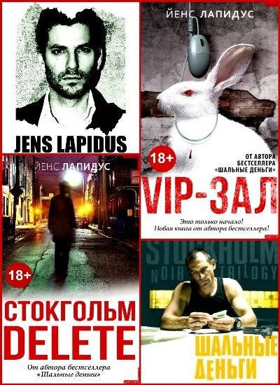 Лапидус Й. ~ Сборник