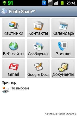 Mobile-Print-Premium-v.8.7.2
