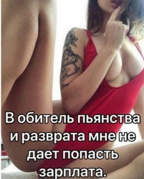 В обитель пьянства и разврата...