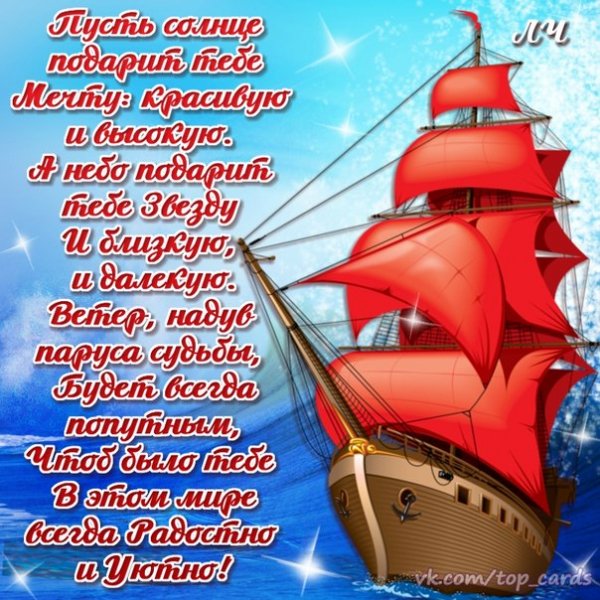 С Днём Рождения