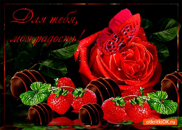 dlja-tebja-moja-radosti-tsveti