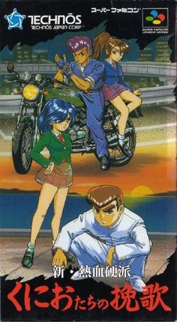 Shin Nekketsu Kouha - Kunio-tachi no Ban
