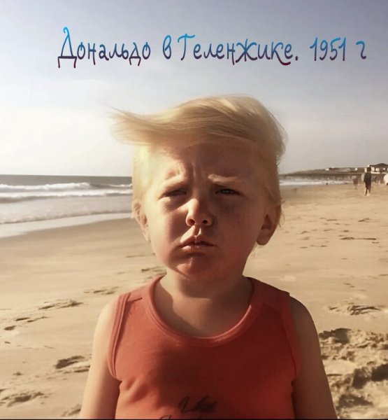 Трамп Дональдо