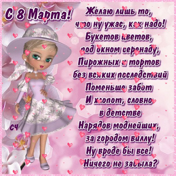 С праздником юной весны!