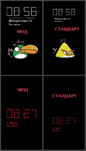 Nokia Sleeping Screen mod Slavasyrota -