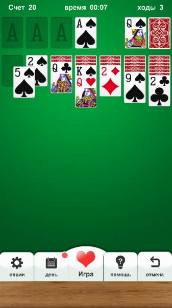 Пасьянс v1.3.131(5)