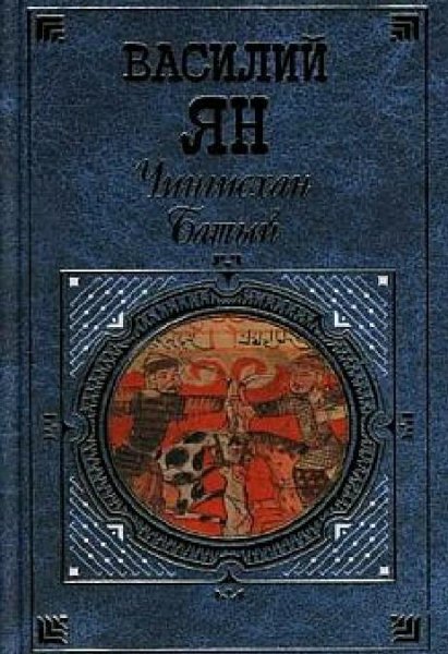 Нашествие монголов 02 Батый