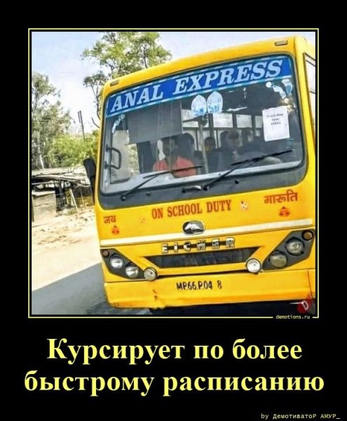 Экспресс