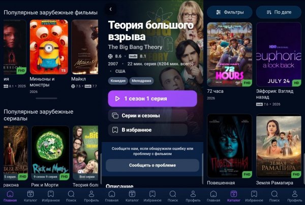 Lift.TV-0.2.45