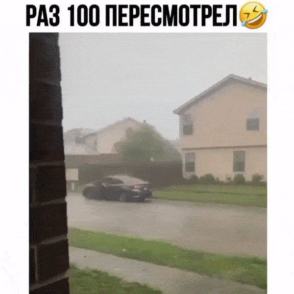 Уровень моего везения