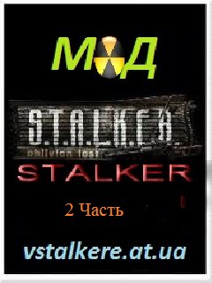 Сталкер - неизвестный подвал 2