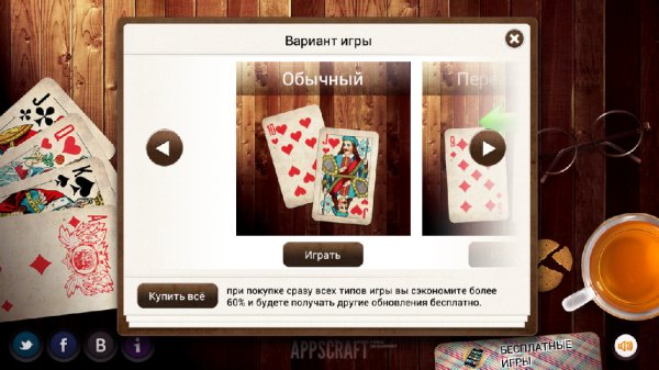 Durak Elite 3.1.8