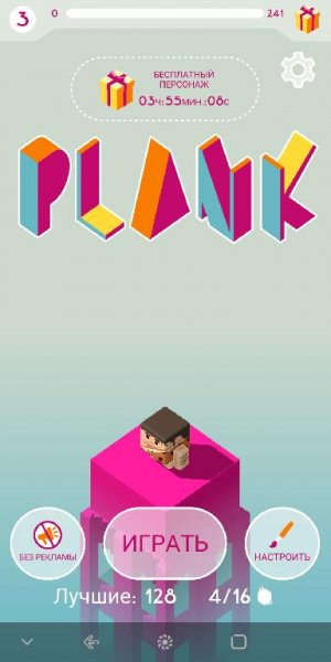 PLANK v1.0.7 mod
