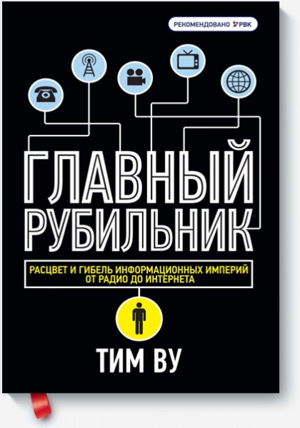 glavnyjj rubilnik rastsvet i gibel infor