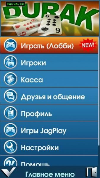 Дурак-Онлайн RUS 360x640