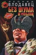 Bez shuma i pyli file