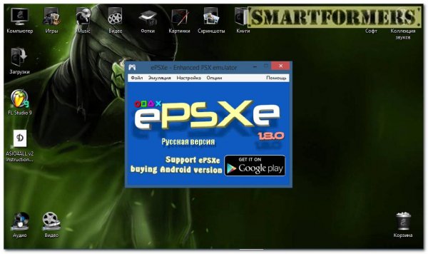 ePSXe 1.8.0 rus + биосы и плагины