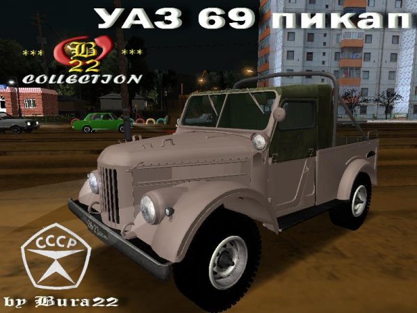 ГАЗ 69 пикап