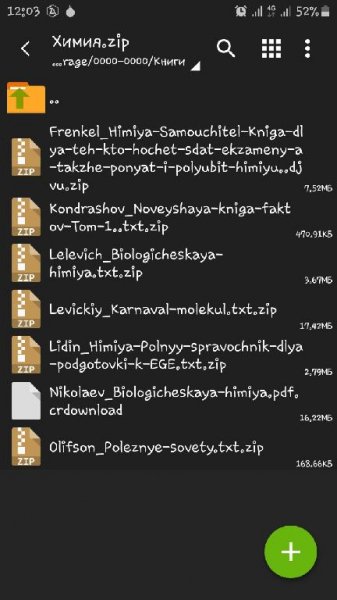 Химия