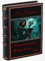 Violetta.Zhila-bylalich.43994