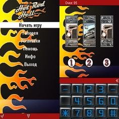 Hot Rod Hell 240x400 RUS