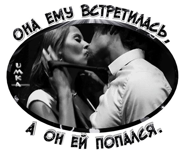 Анимированная открытка она ему встретилась