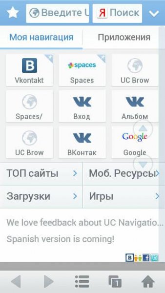 Ucweb - v.8.4.0.159