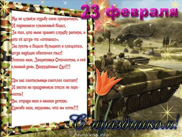 kartinki na 23-fevralya-3