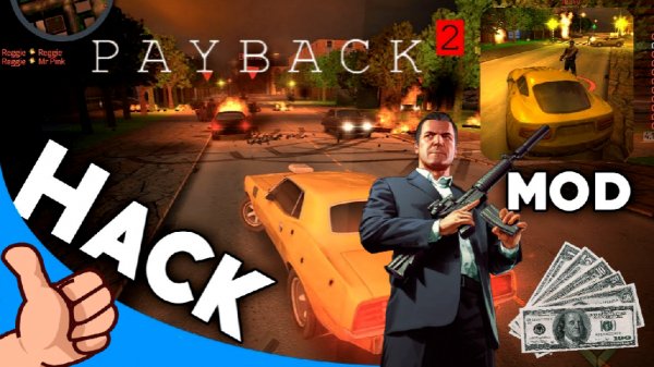 Payback 2 v2.105.1 mod