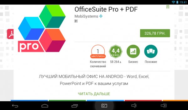 OfficePro