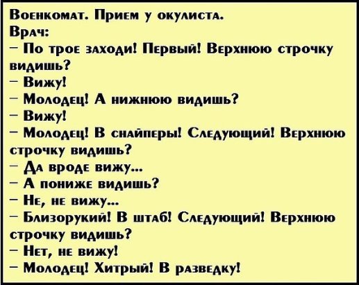 анекдот