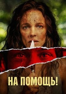 Na-pomosch-2026 182544 0